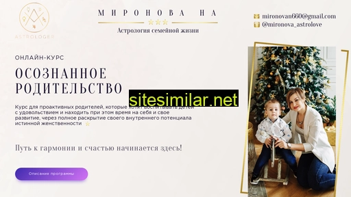 familyastrolife.ru alternative sites