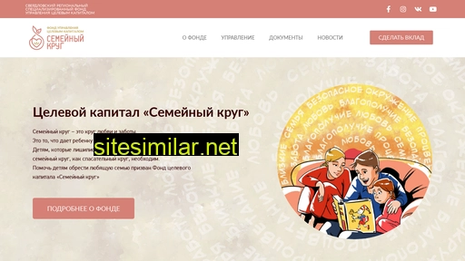 familyfund.ru alternative sites
