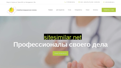 familymedclinic.ru alternative sites