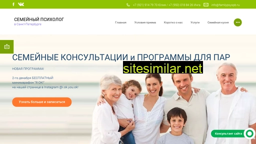 familypsyspb.ru alternative sites