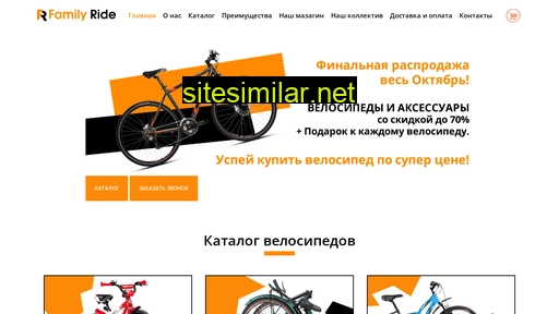 familyride.ru alternative sites