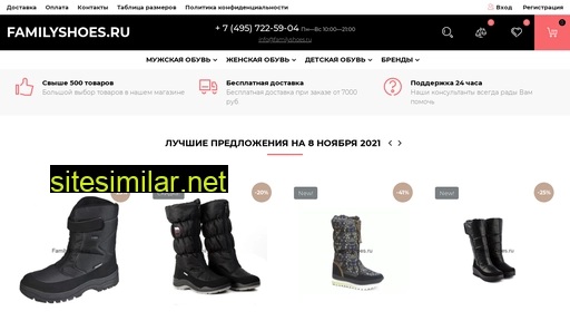 familyshoes.ru alternative sites