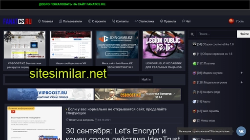 fanatcs.ru alternative sites