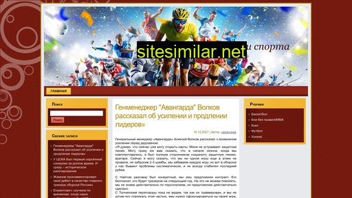fanat-sport.ru alternative sites