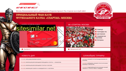 fanclubspartak.ru alternative sites
