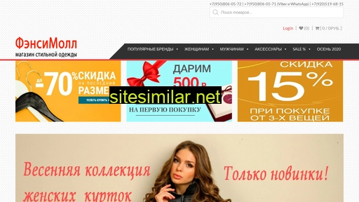 fancymall.ru alternative sites