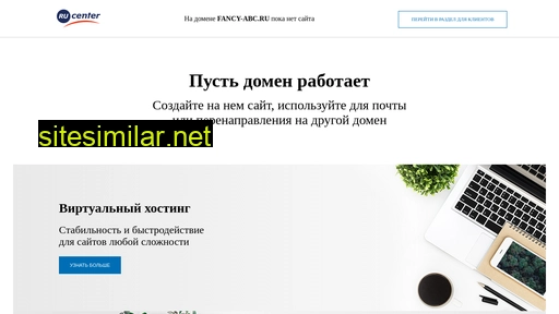fancy-abc.ru alternative sites