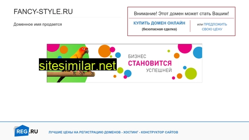 fancy-style.ru alternative sites