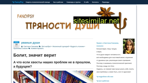 fancypsy.ru alternative sites