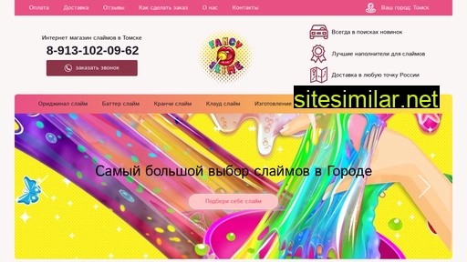 fancyslime.ru alternative sites