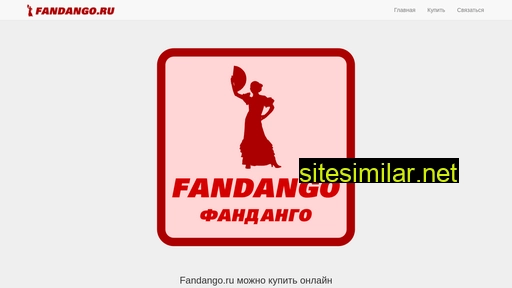 Fandango similar sites