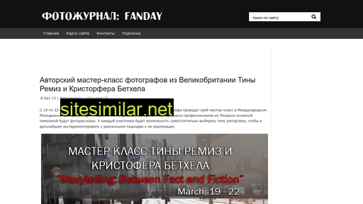 fanday.ru alternative sites