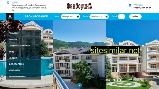 fandorin-hotel.ru alternative sites