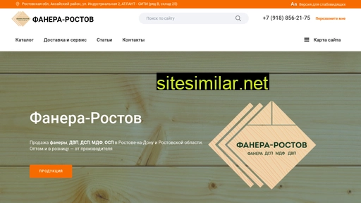 fanera-rostov.ru alternative sites