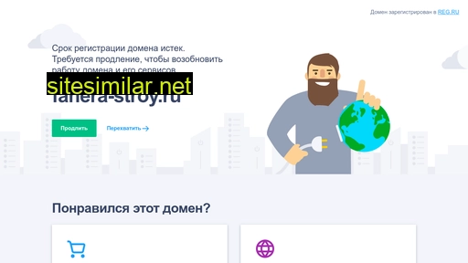 fanera-stroy.ru alternative sites