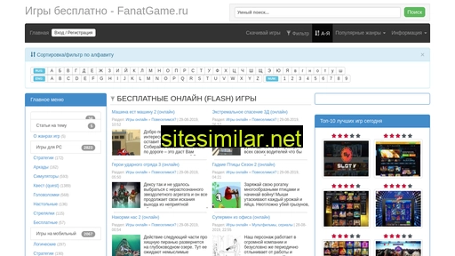 fanatgame.ru alternative sites