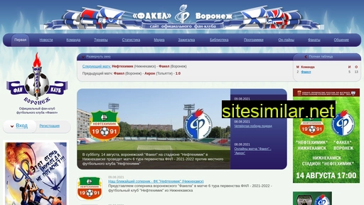 fanclub-fakel.ru alternative sites
