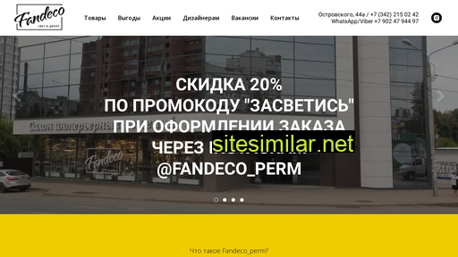 fandecoperm.ru alternative sites