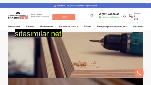 fanerapiter.ru alternative sites