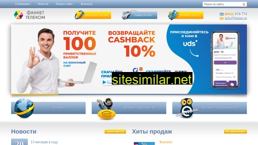 fannet.ru alternative sites