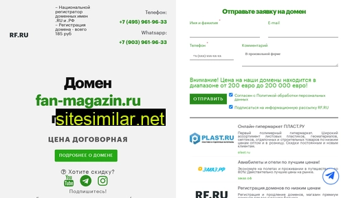 fan-magazin.ru alternative sites