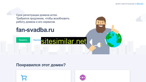 fan-svadba.ru alternative sites