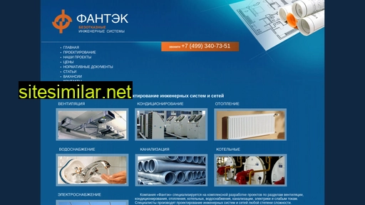 fan-tek.ru alternative sites