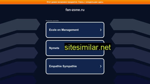 fan-zone.ru alternative sites