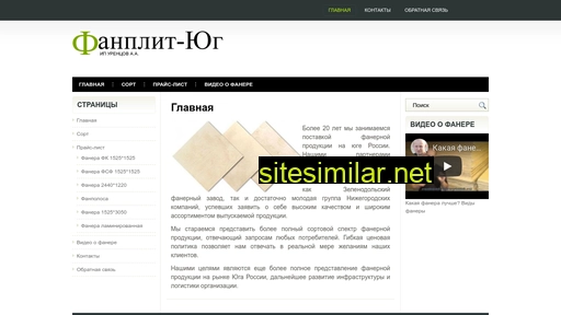 fanplit-ug.ru alternative sites