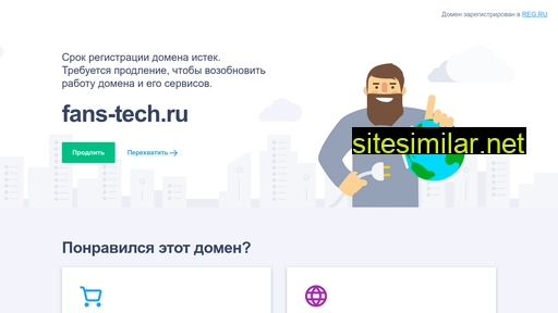 fans-tech.ru alternative sites