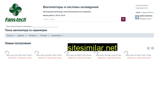 fanstech.ru alternative sites