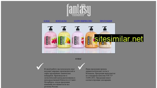 fantasy-cosmetics.ru alternative sites