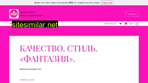 fantasy-shop-ishim.ru alternative sites