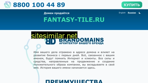 fantasy-tile.ru alternative sites