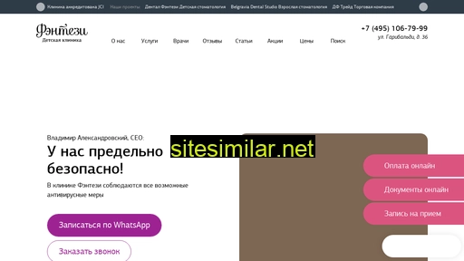 fantasyclinic.ru alternative sites