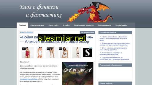 fantblog.ru alternative sites