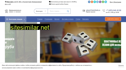 fanteblade.ru alternative sites
