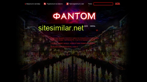 fantom-city.ru alternative sites