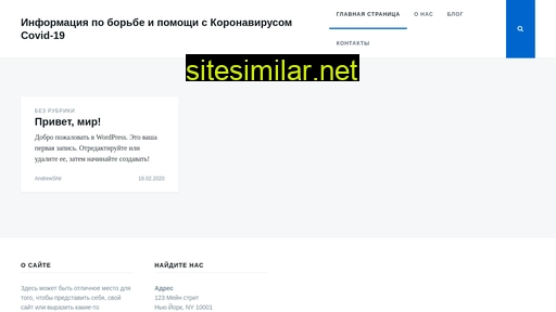 faqcovid.ru alternative sites