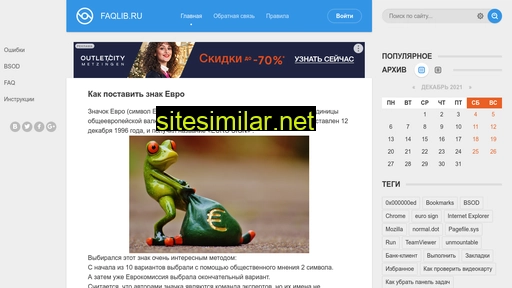 faqlib.ru alternative sites
