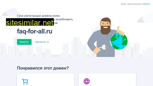 faq-for-all.ru alternative sites