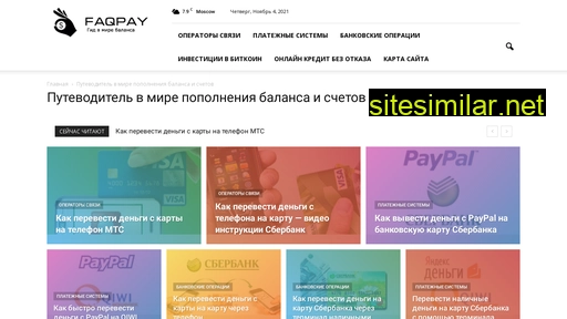 faqpay.ru alternative sites