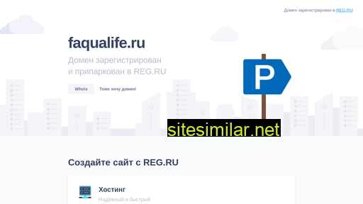 faqualife.ru alternative sites