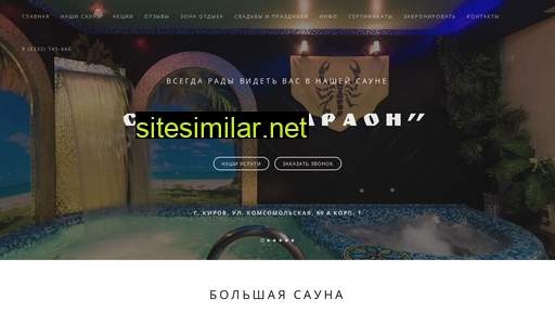 faraon-sauna.ru alternative sites