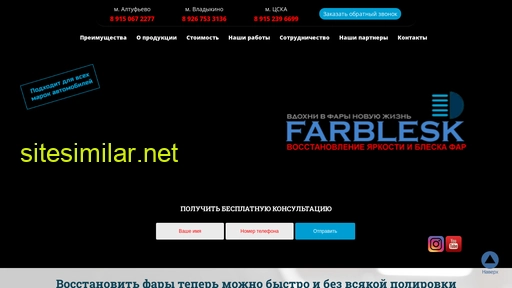 farblesk.ru alternative sites