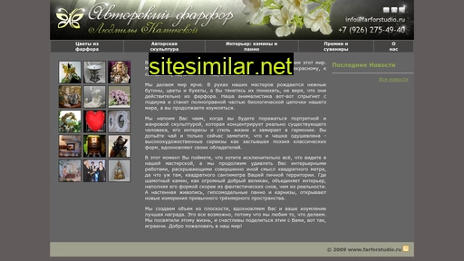 farforstudio.ru alternative sites