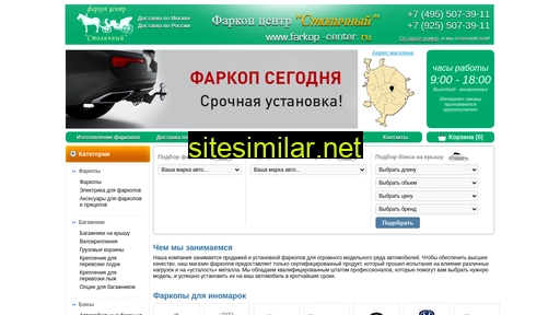 farkop-center.ru alternative sites