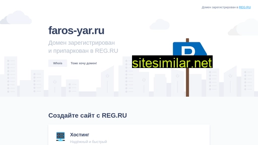 faros-yar.ru alternative sites