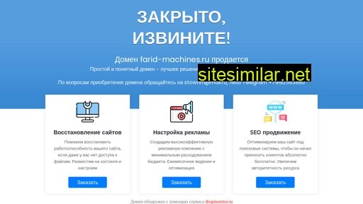 farid-machines.ru alternative sites