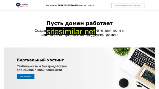 farkop-avto.ru alternative sites
